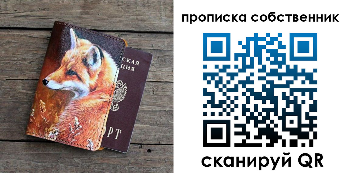 прописка паспорт в Тереке