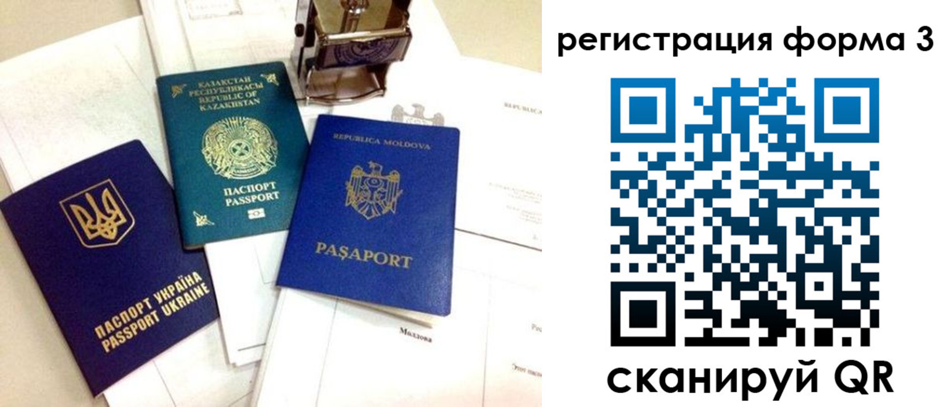 временная регистрация недорого в Тереке