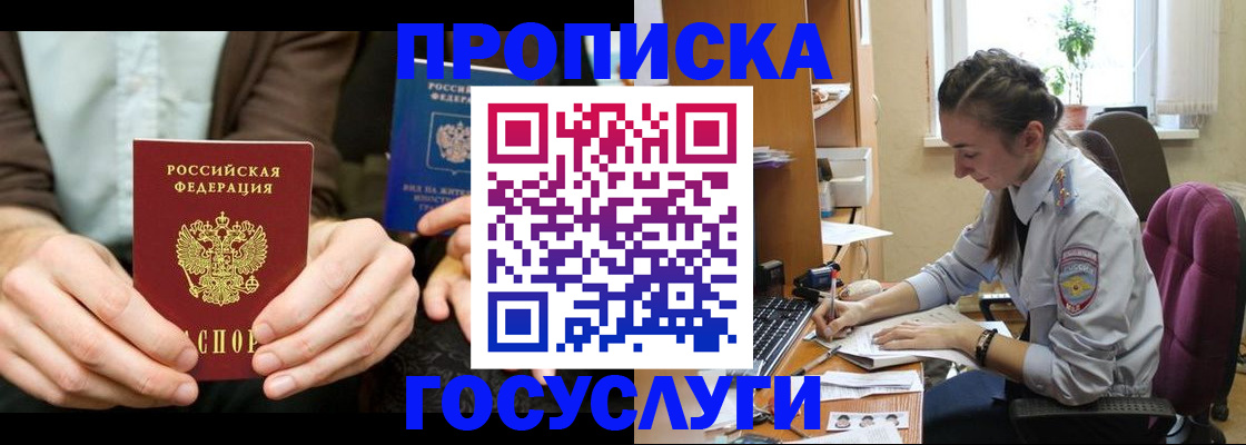 где прописаться в Тереке