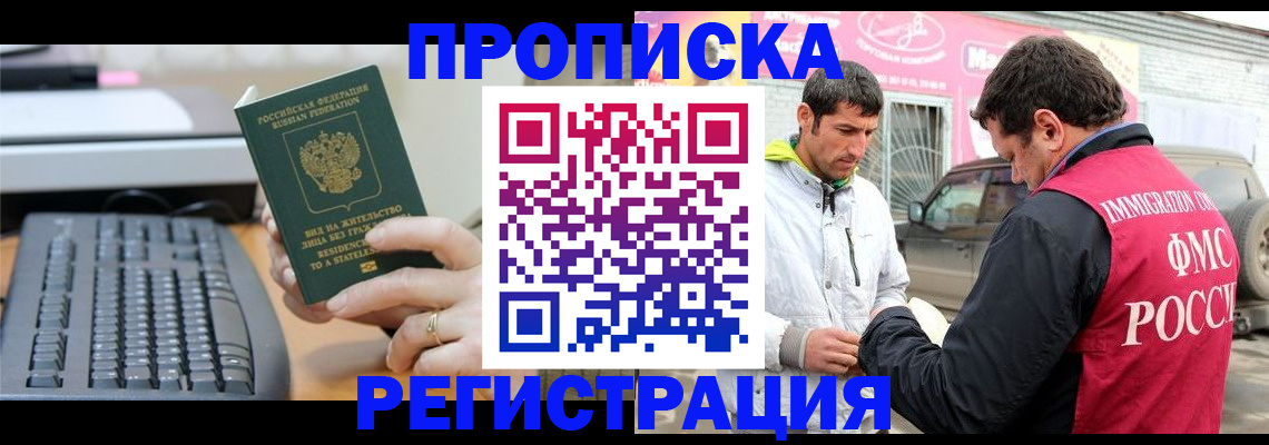 найти адрес прописки в Тереке