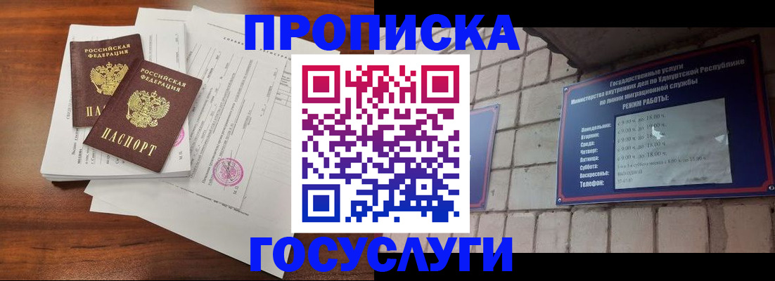 прописка для военкомата в Тереке