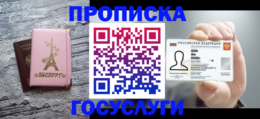 регистрация в Тереке