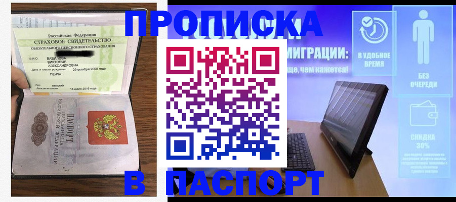 регистрация в Тереке