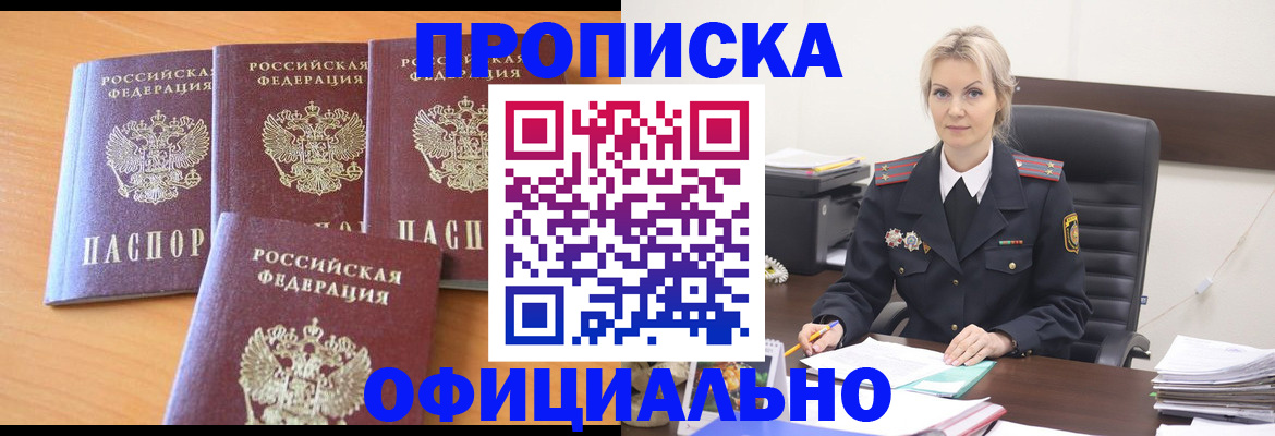 прописка поиск в Тереке